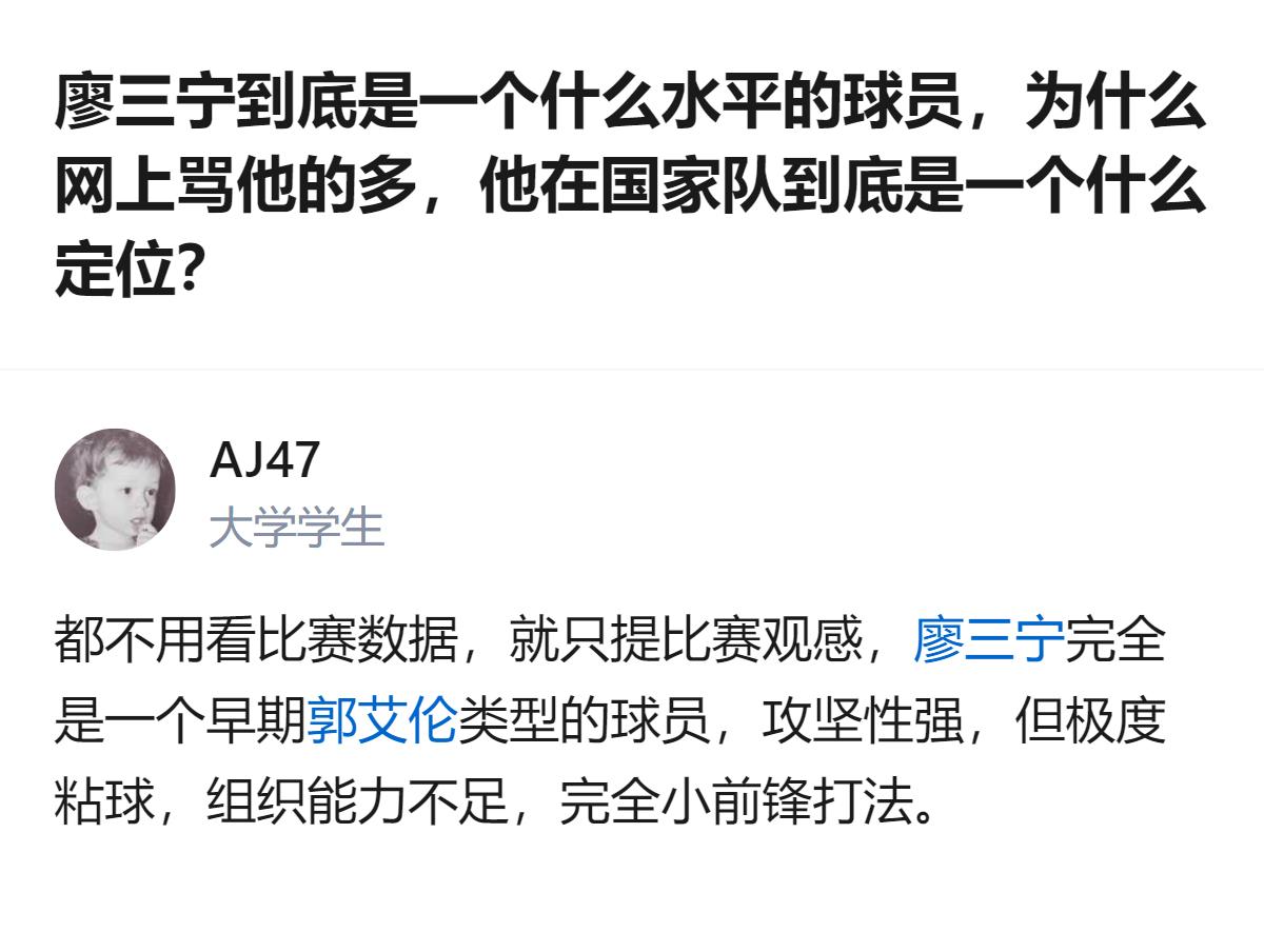 从现有信息看，廖三宁在国家队的定位是替补一号位，他的特点是得分强于组织、进攻优于