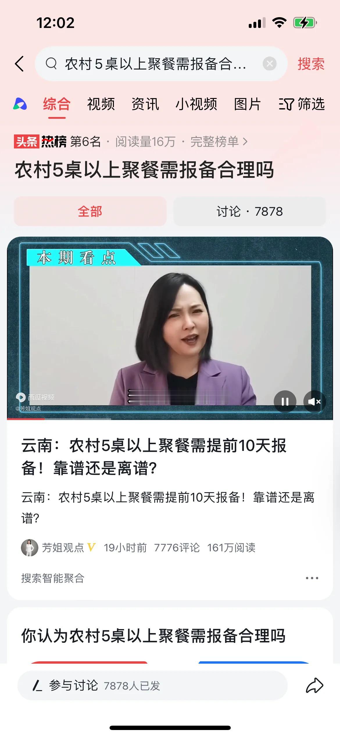 少折腾百姓，多干点实事，实在没事干，可以好好在办公室喝茶看报纸。

老百姓祝寿婚