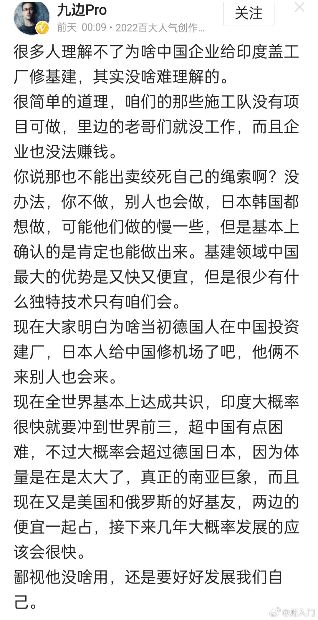 中国企业为什么要去给印度盖工厂修基建？ ​​​