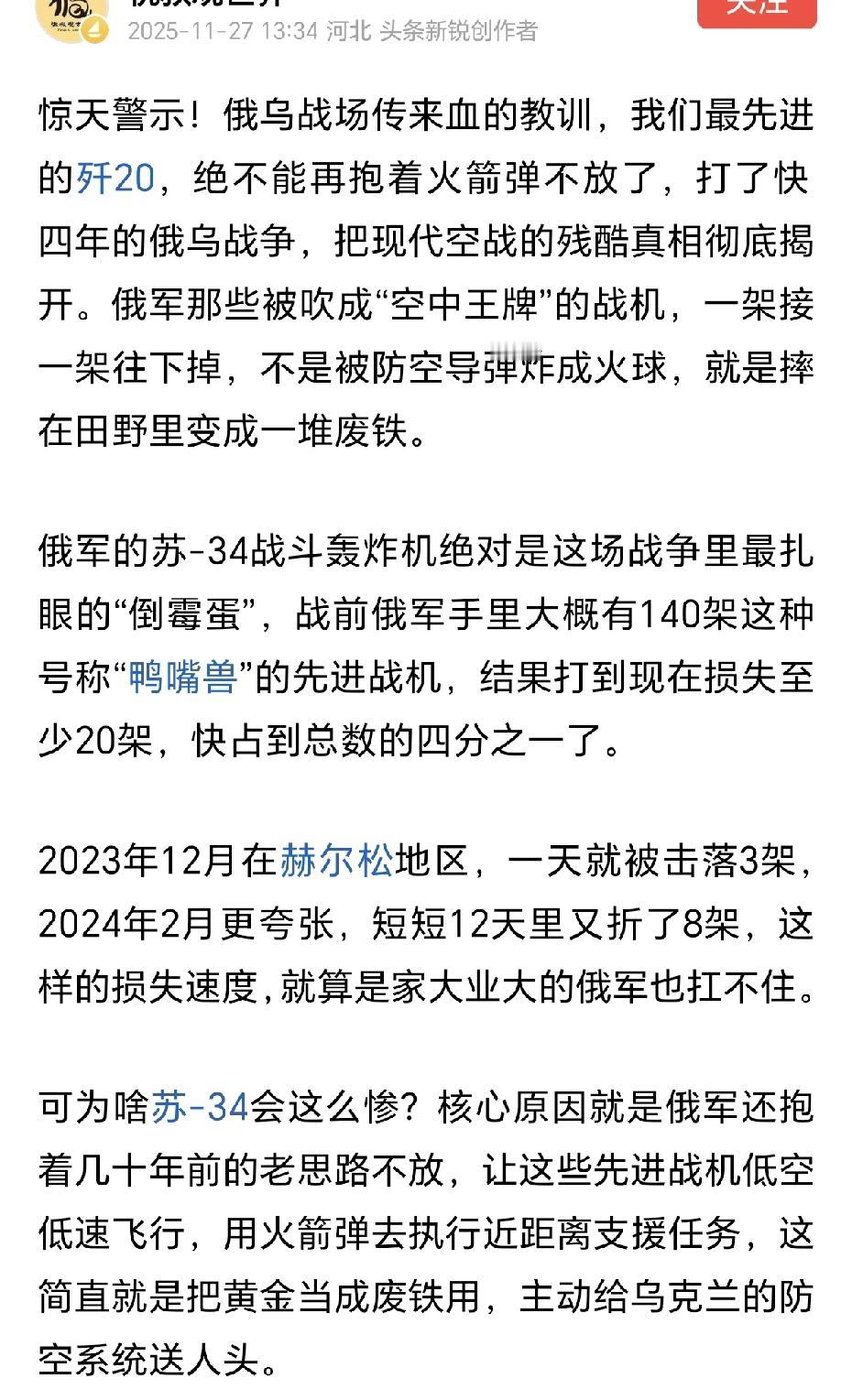 歼-20用火箭弹？
这画面我不敢想。
放弃隐身性能，外挂火箭弹？这不是舍本逐末吗