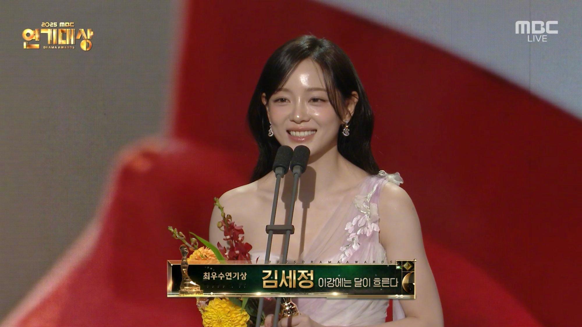 2025MBC演技大赏 女子最优秀演技奖（迷你剧部门）：金世正 《月亮在江边流淌