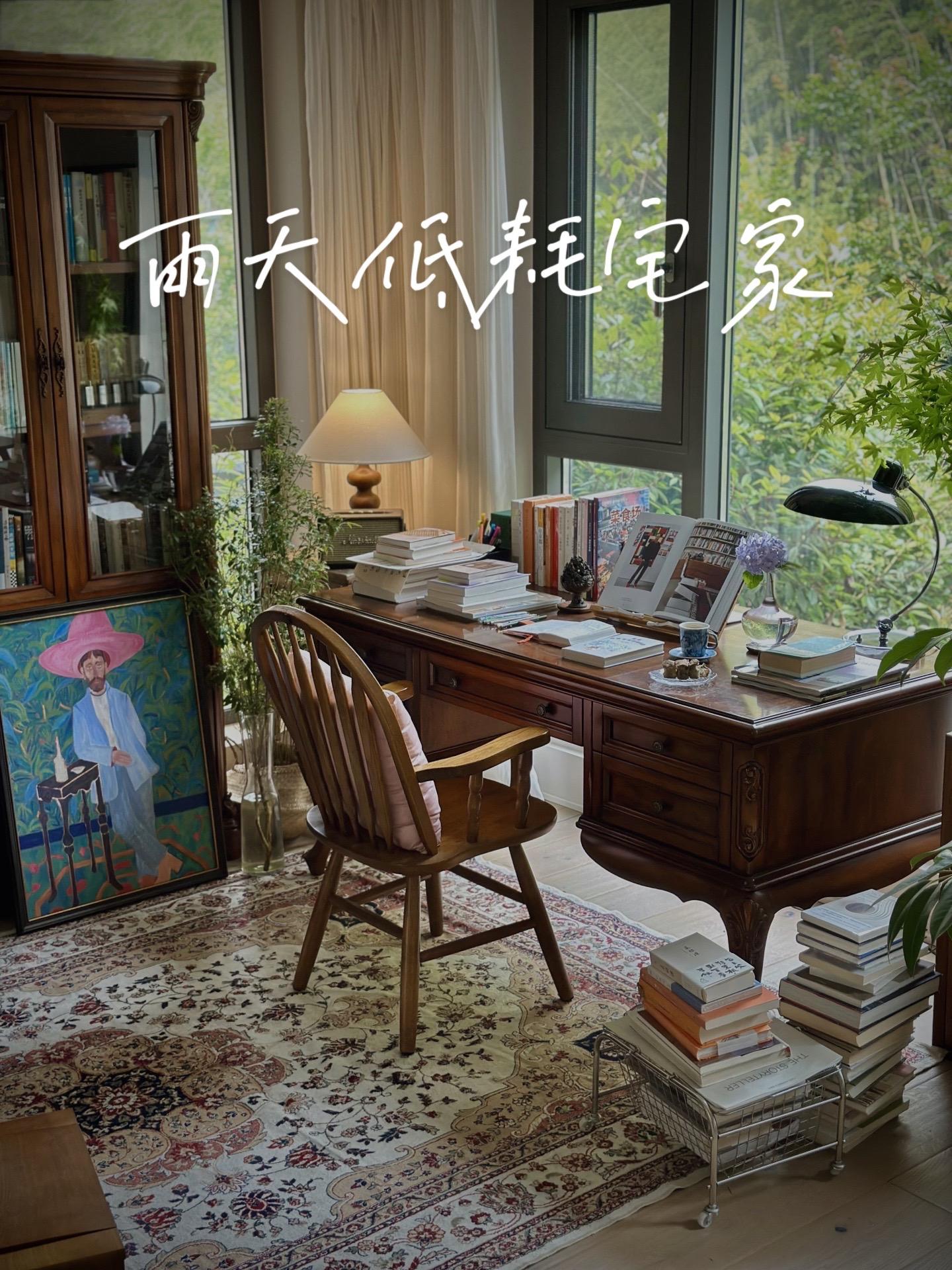 雨天低耗宅家 松弛与治愈。雨天，是大自然按下的暂停键 也是我低耗生活哲...