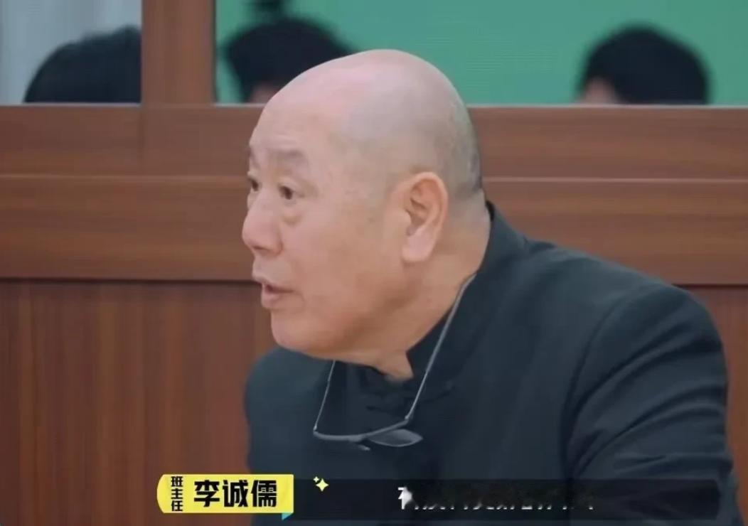 李诚儒在节目中指点王术一演戏时，王术一却屡次打断李诚儒的发言，结果李诚儒冲着王术