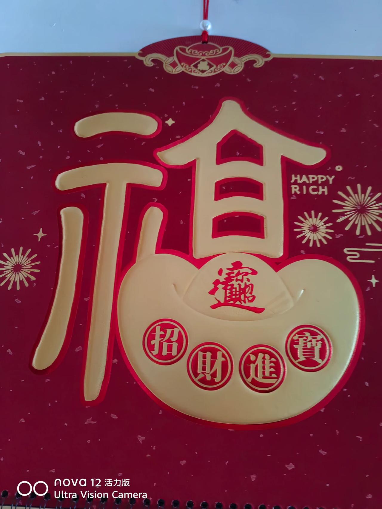 新年心愿！
愿今日头条越办越好发大财！我们这些打工人在头条多赚钱。共同发财！