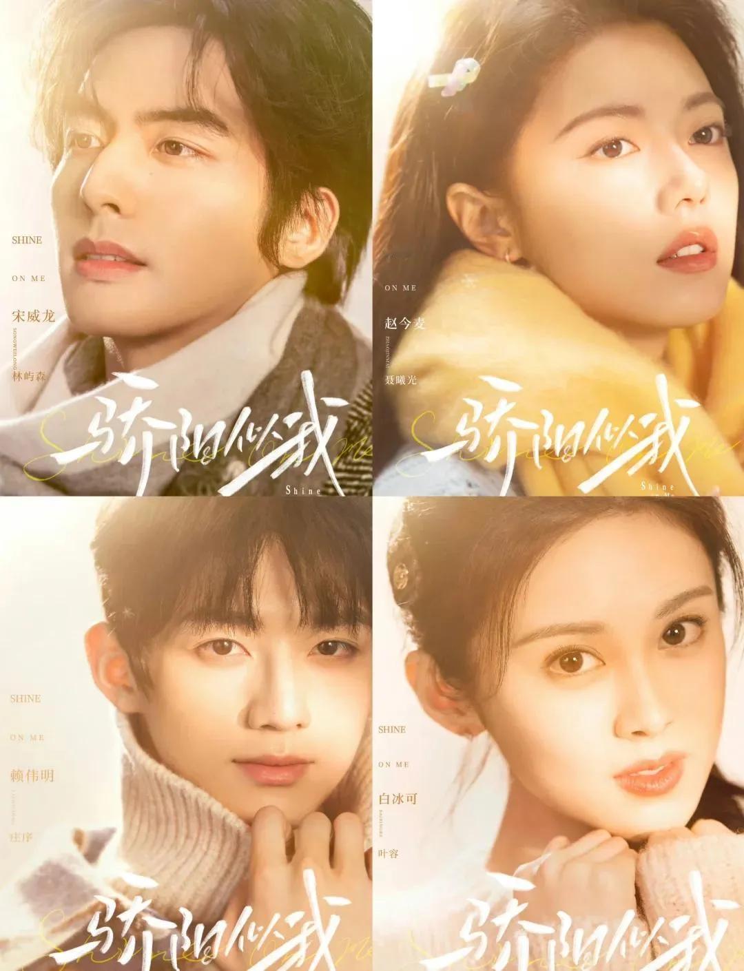 这就是青春的味道