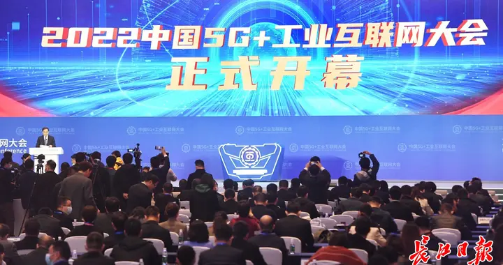 电子商务|2022中国5G+工业互联网大会在汉开幕，发展成效评估报告发布