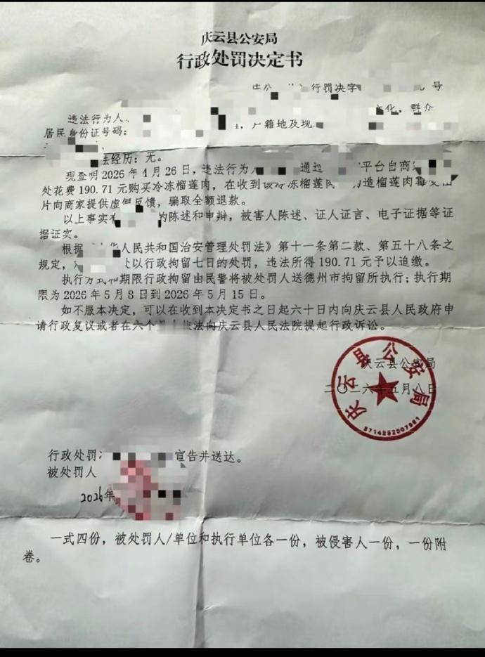 【榴莲仅退款买家被行拘7天】榴莲仅退款商家回应是否起诉 5月7日，河南濮阳一销售