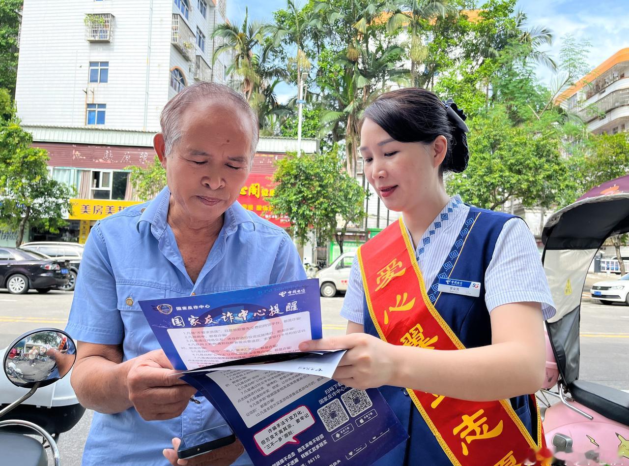 【反诈宣传进社区 安全防范入民心】近日，中国电信广西玉林分公司“爱心翼站”志愿者