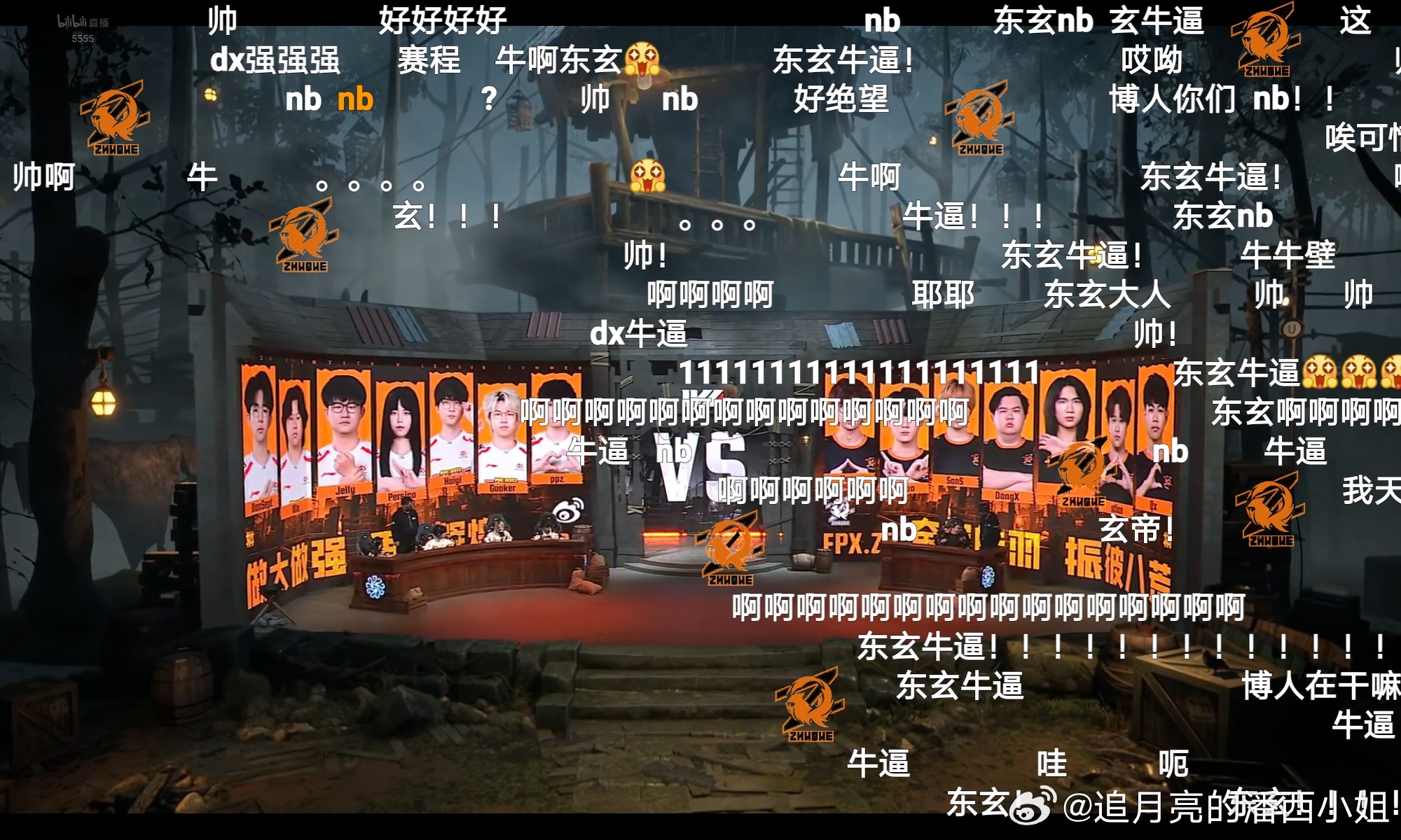 什么是最极致的控场艺术！东玄！fpx.zq_dongx