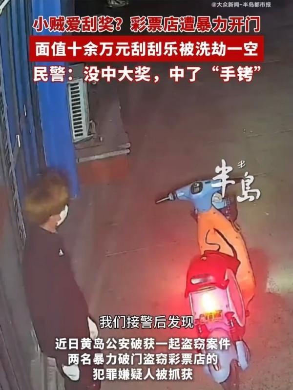 小偷偷十几万刮刮乐刮完未中大奖 十万元的彩票都没中什么大奖，可见彩票的中奖概率有