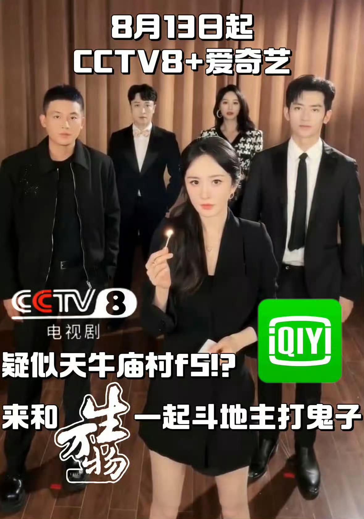 杨幂[超话] 杨幂粉丝剧宣太有才了[good][good]一起斗地主打鬼子[酷]