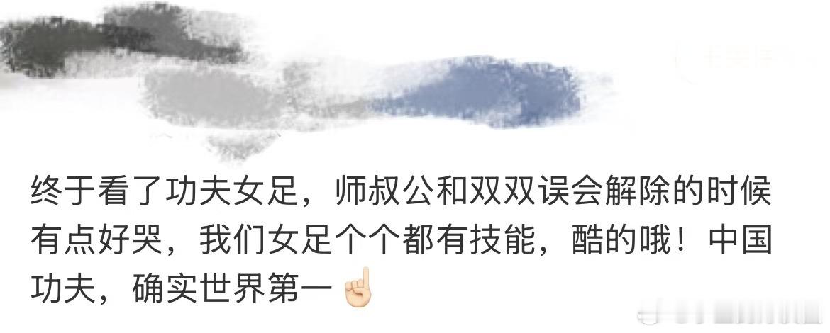 周星驰说中国有好多世界第一听星爷说功夫世界第一，我鸡皮疙瘩掉一地，这底气谁懂啊，