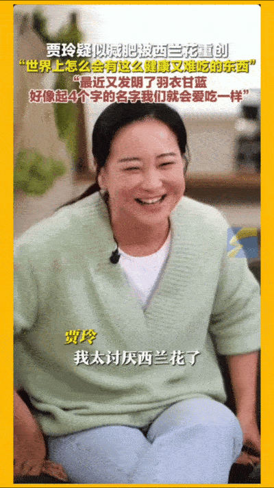 近日，喜剧演员贾玲减肥引发关注。据悉，她为保持舞台形象努力减肥，但疑似因过度食用