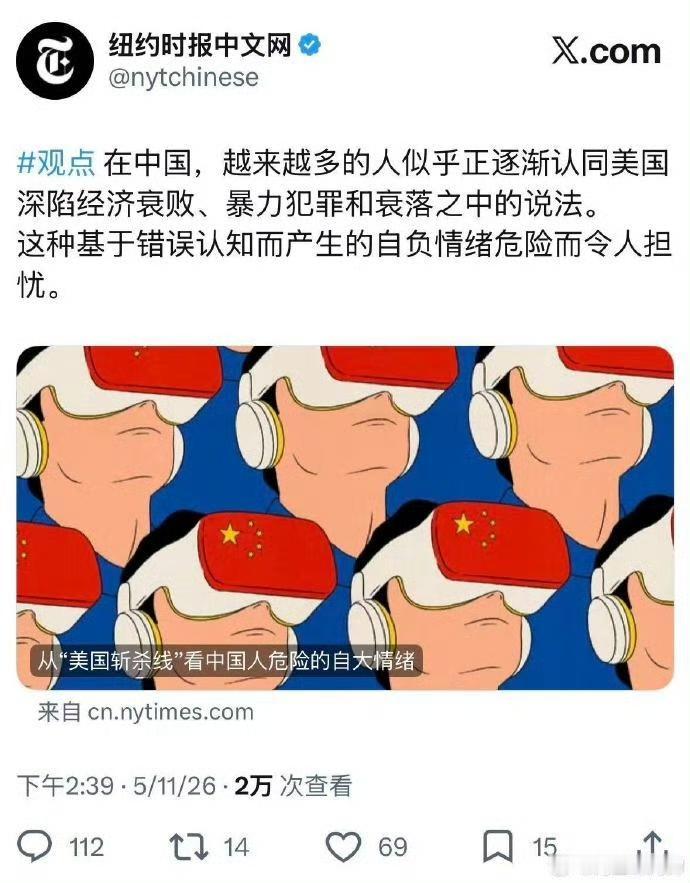 美国人急了，文章里用美国GDP比中国高50%来反驳斩杀线，不知道是什么鬼逻辑！ 