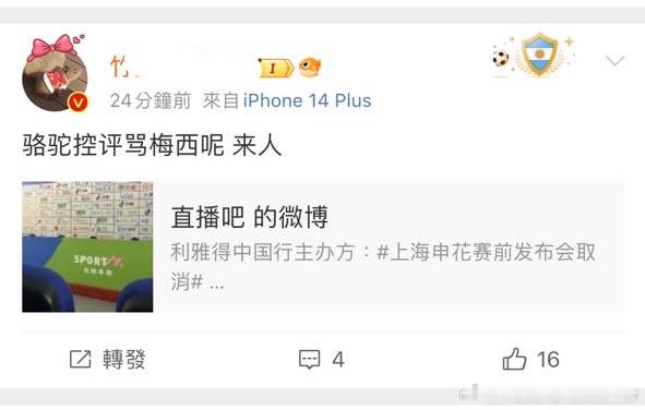 #C罗将因不雅动作被停赛两场#快来人！！快点！[怒][怒] ​​​