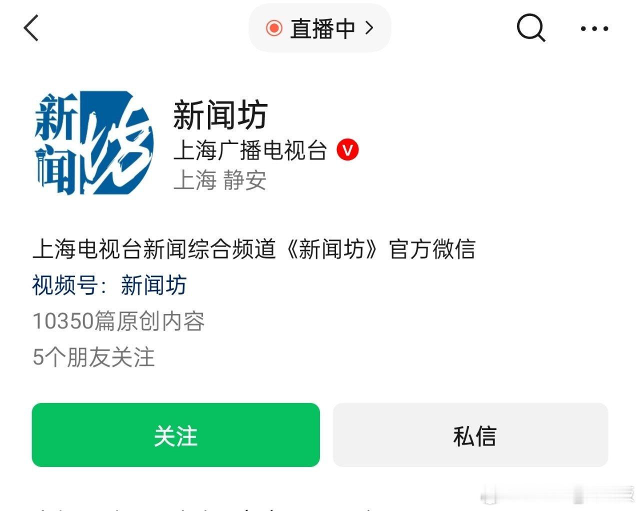 现在的官方新闻媒体皮下 ​​​