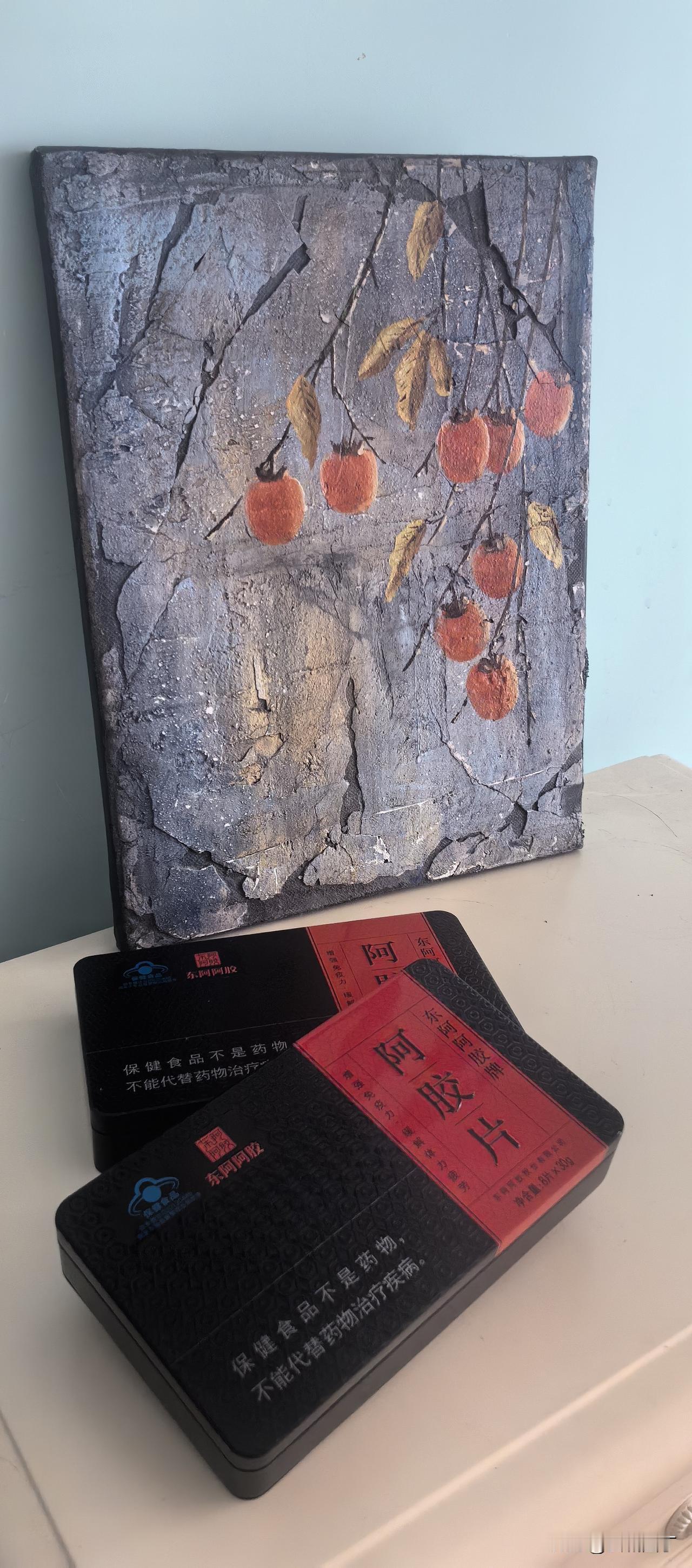 母亲一进门就拿出两盒阿胶，说是我哥给我买的，让我补补身体。

我拿过来，笑笑，直
