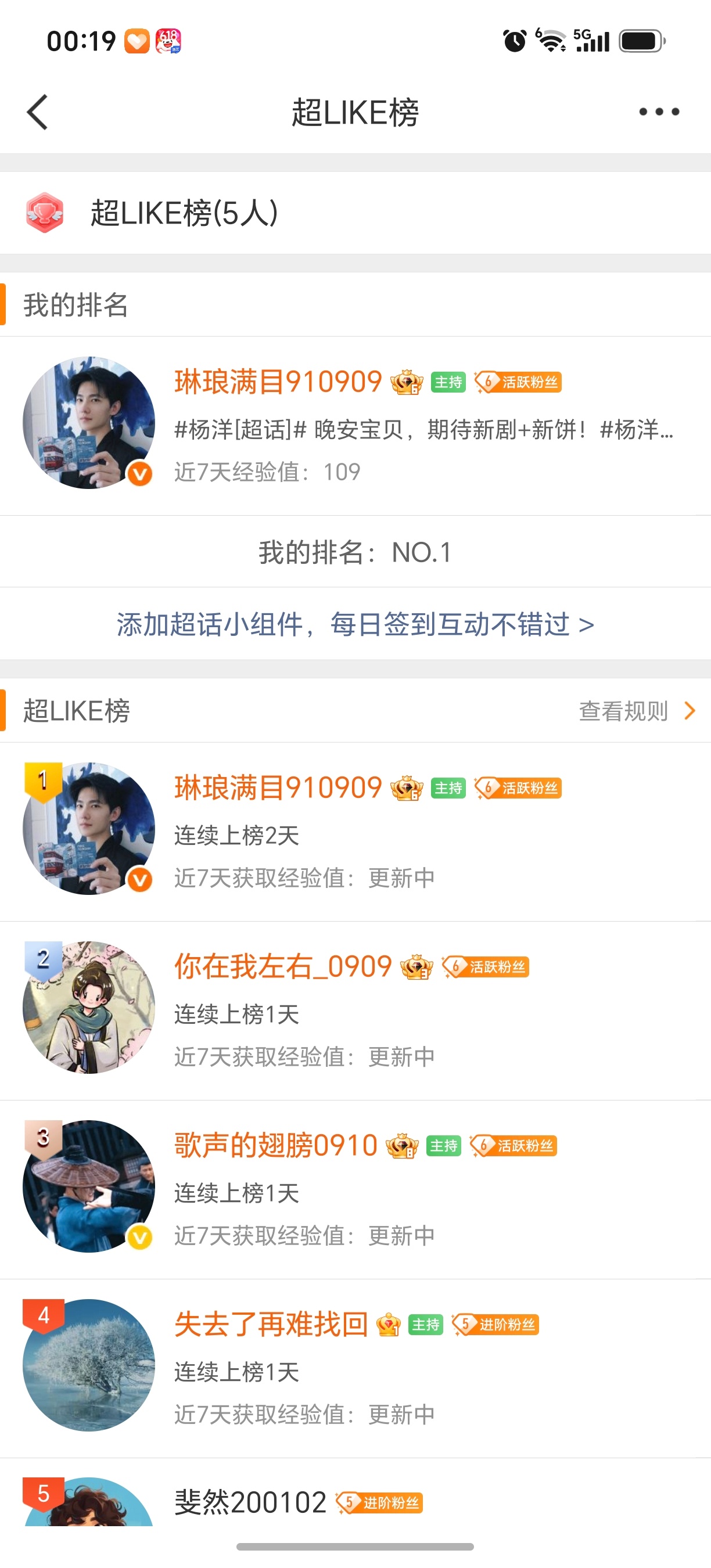 剧版不让江山 闷声干大事，一举成为榜一大哥