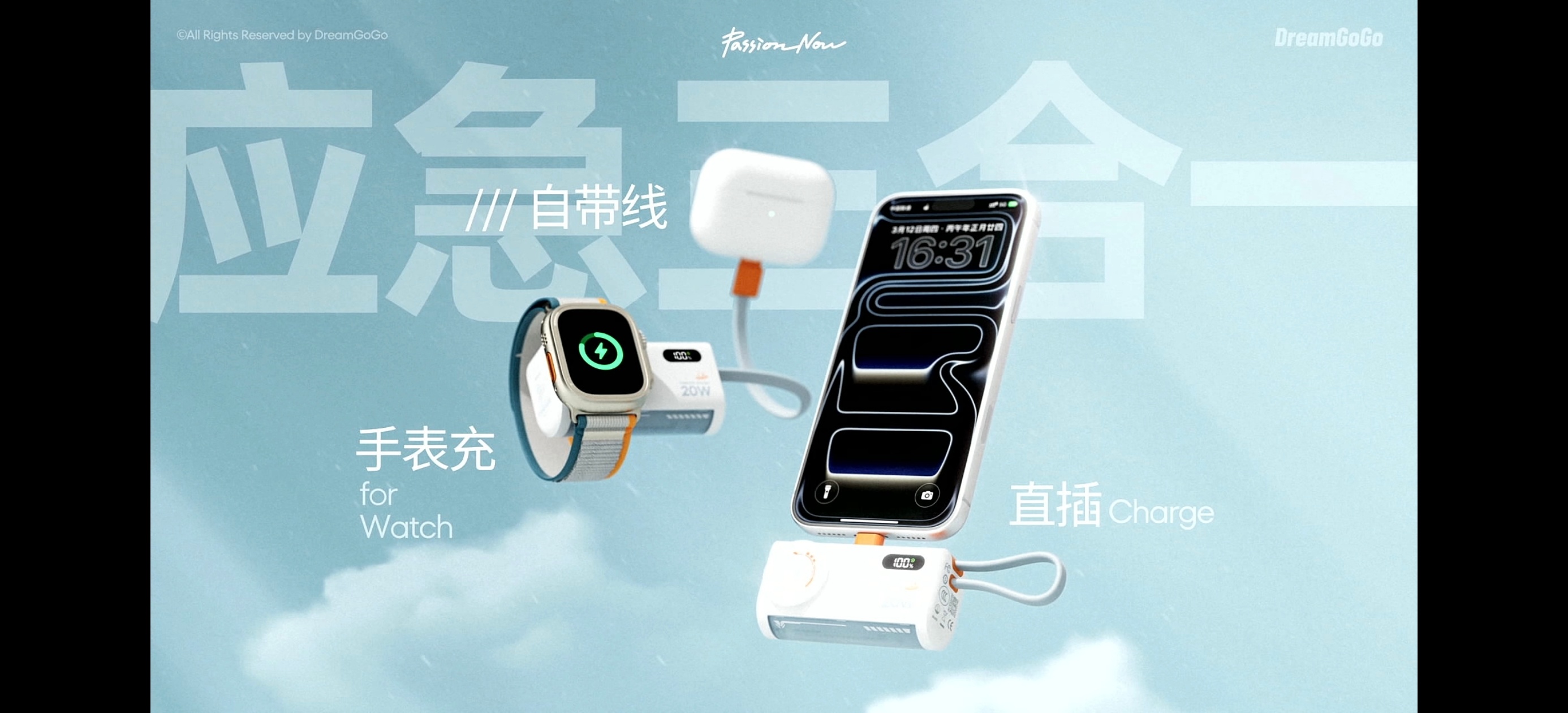 80W三口饼干氮化镓60W果冻带屏氮化镓超薄有线无线两用磁吸移动电源能充Appl