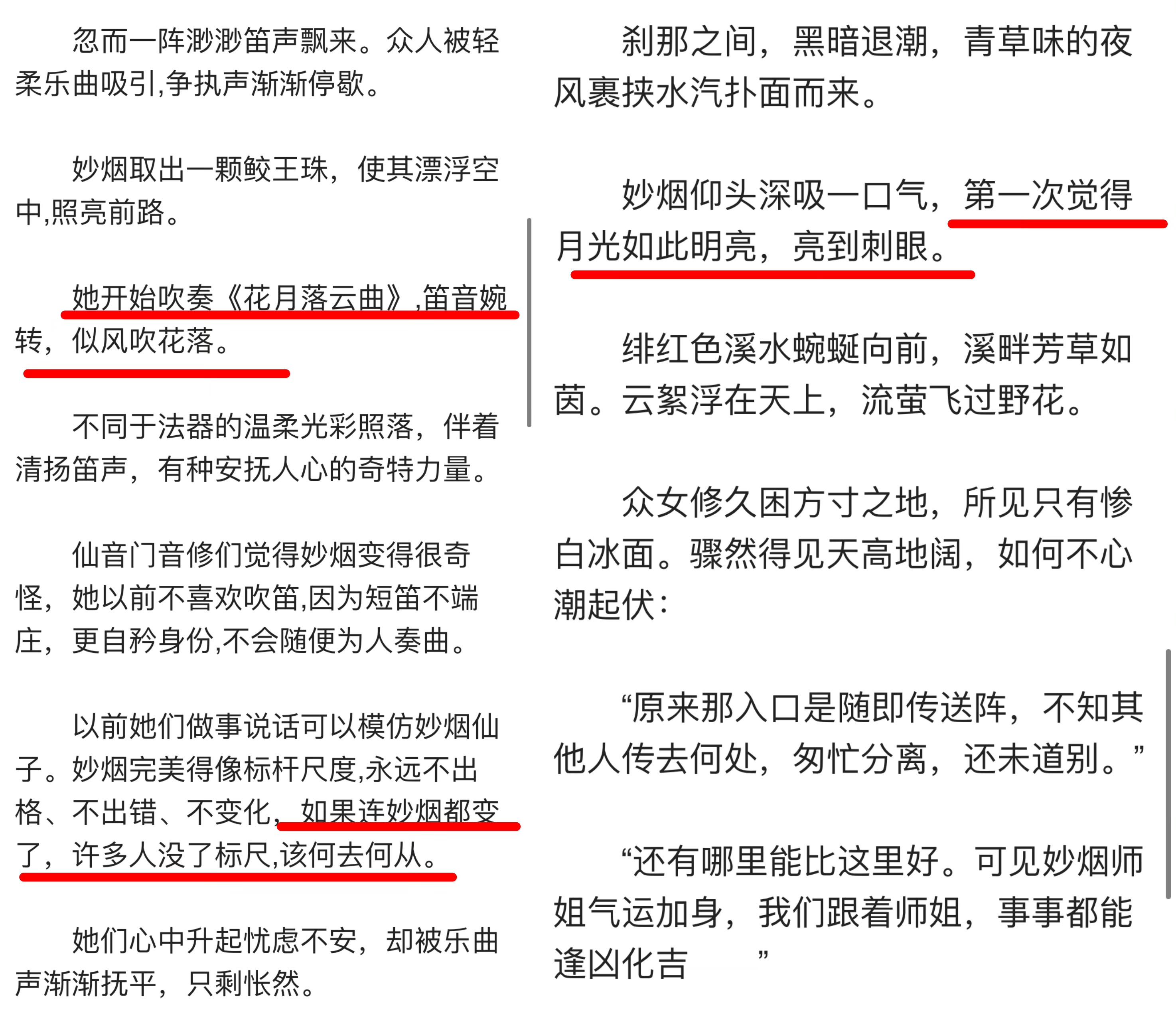 李沁[超话]李沁妙烟 妙烟小课堂4李沁 最后一场啦，抱琴的女子选择了浪迹天涯故事