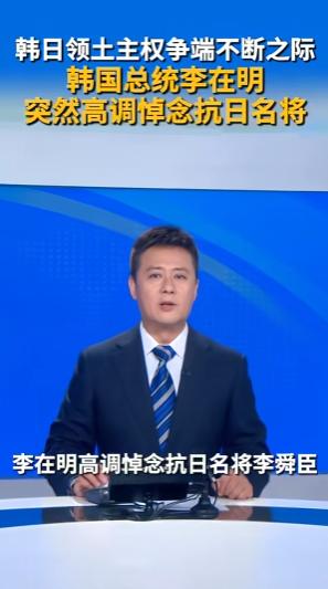 当地时间4月28号，韩国总统李在明没待在青瓦台处理政务。他特意腾出时间，专程前往