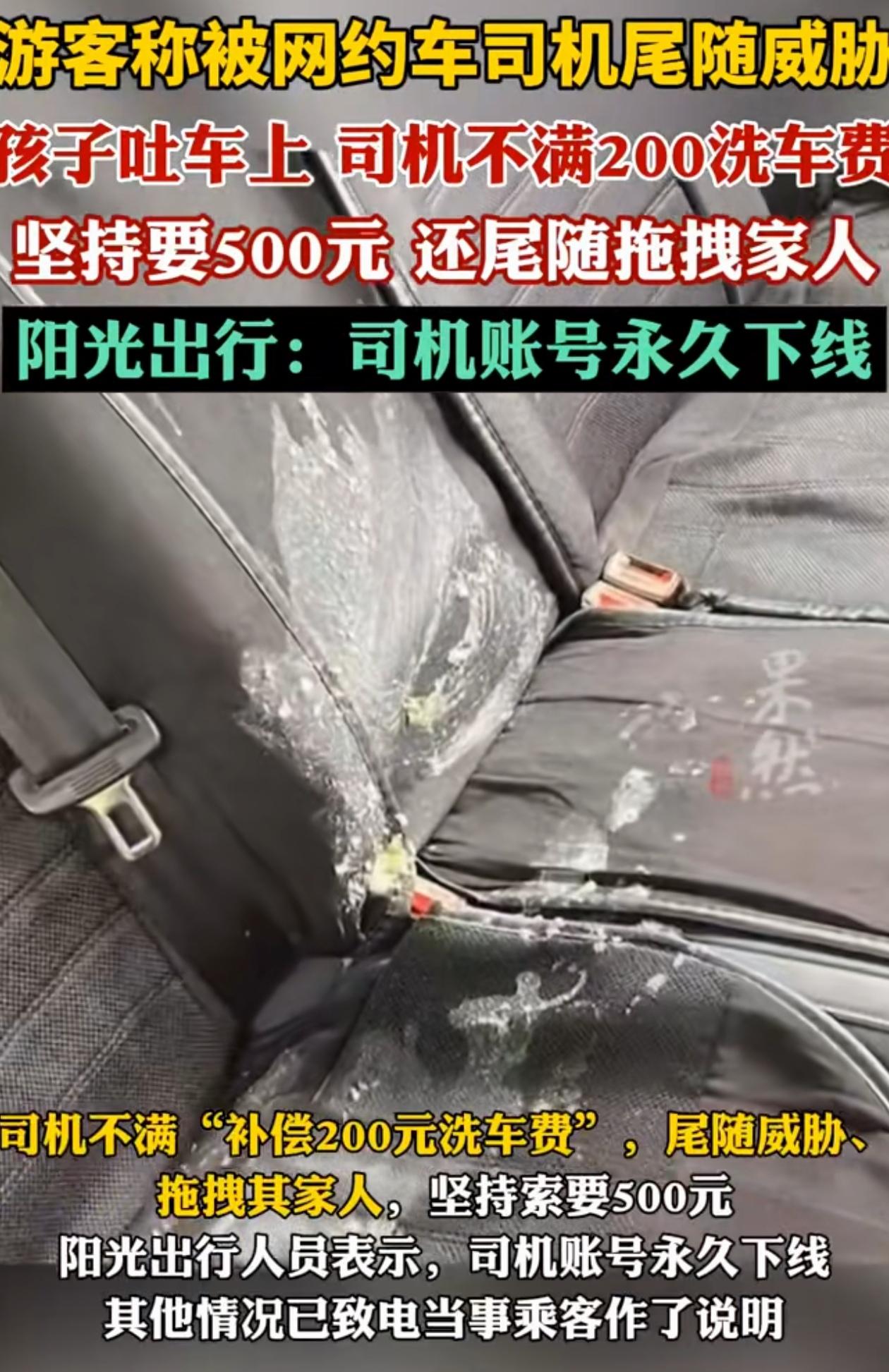 狮子大开口？云南昆明，女子称自己打网约车遇到司机威胁，原来女子的孩子不知道为什么