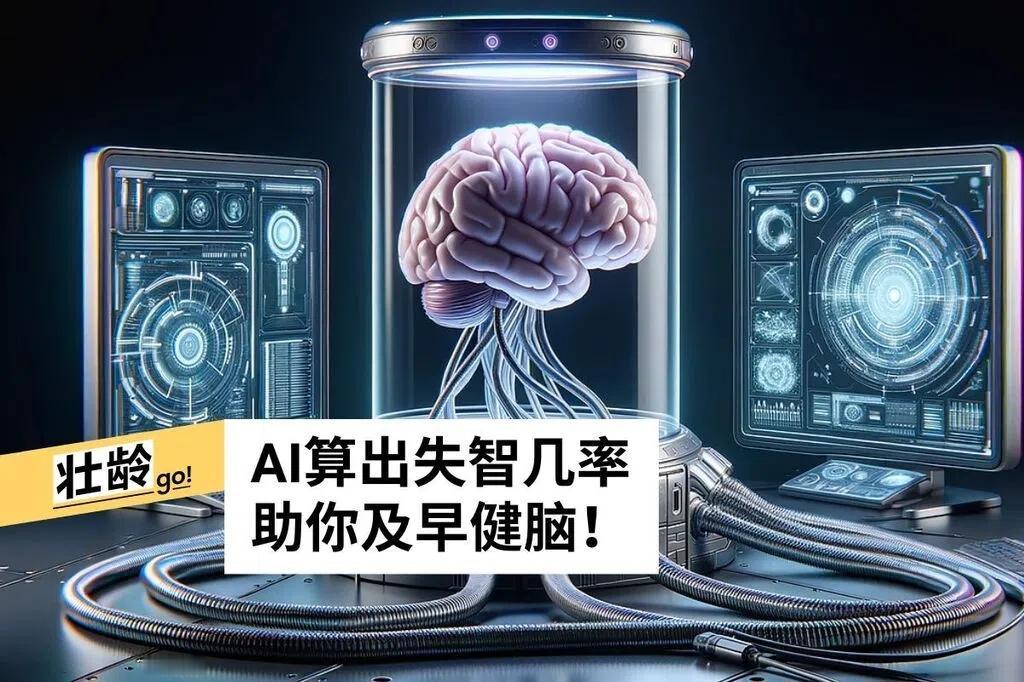 AI辅助乳腺X光筛查研究共有约10.6万名40岁至74岁的瑞典女性参与，随访两年