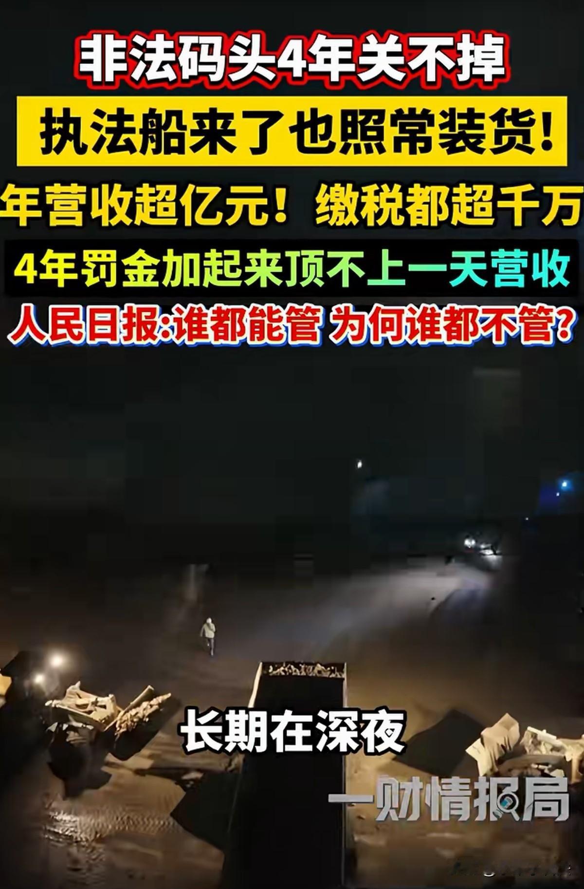 江苏苏州，京杭大运河苏州段，一座没正规手续的非法码头，偷运、转运建筑垃圾，硬生生