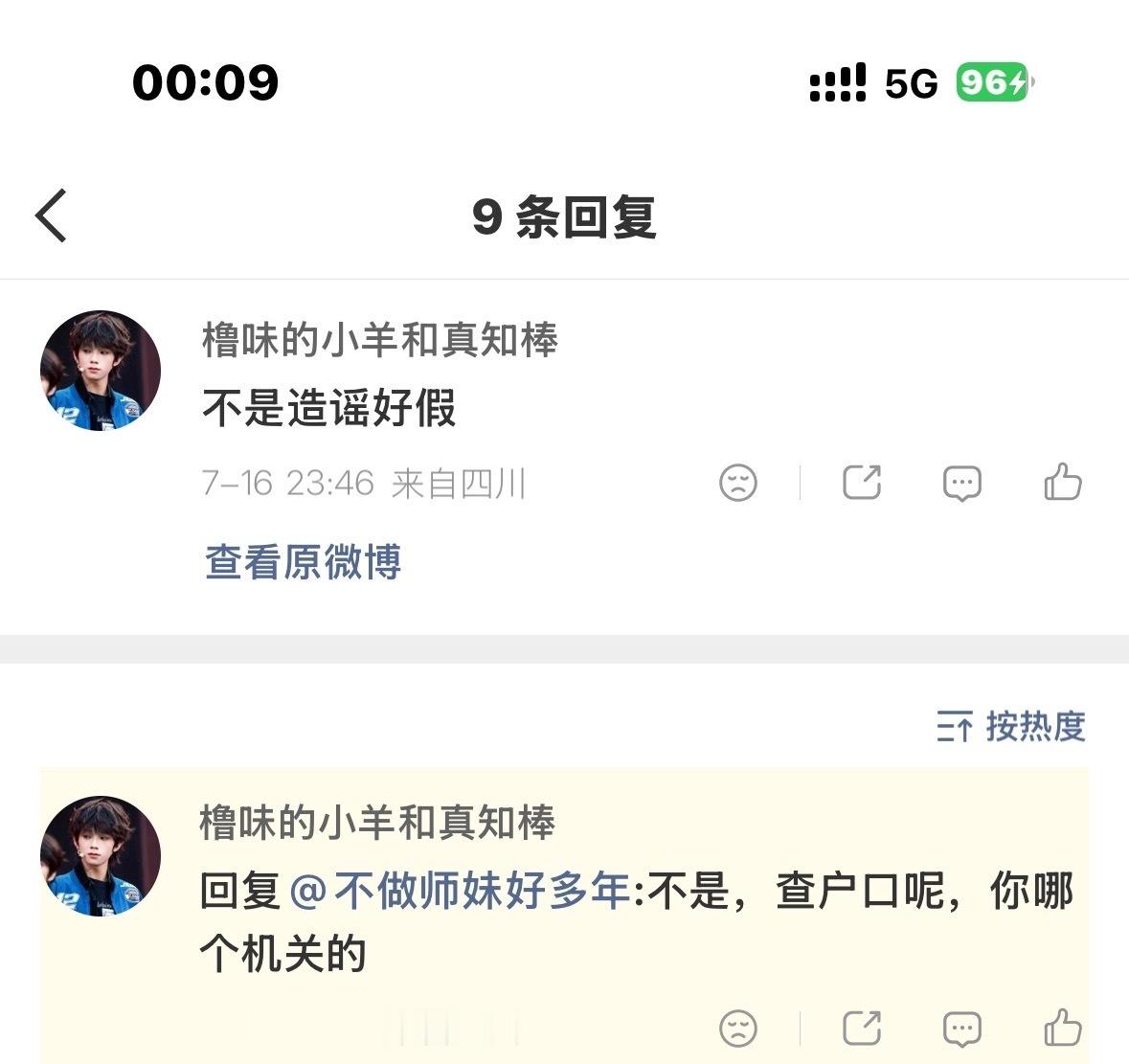 呼。我被这个毛毛笑的没力气了小学生没跑了 