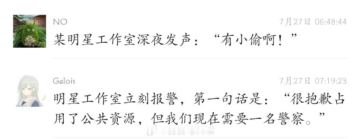 明星工作室深夜发声弱智吧日常 ​​​