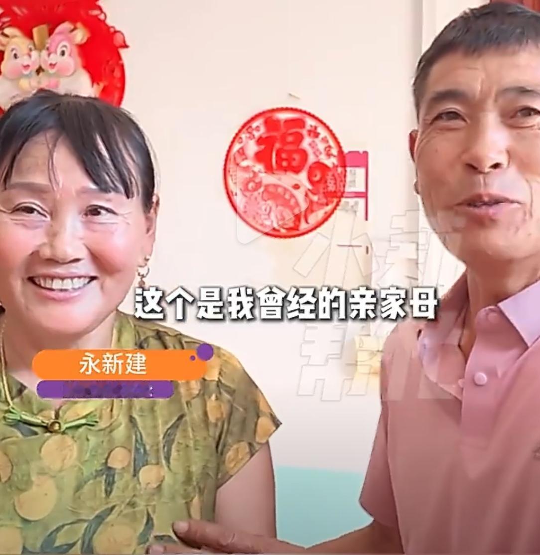 河南周口的陈丽莎，嫁人后觉得公公实在，亲妈半生辛苦，干脆把两位长辈撮合到一起。结