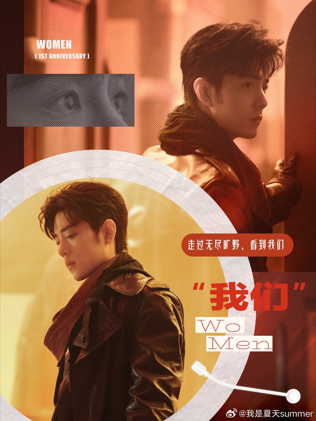 肖战 当肖战的《我们》传遍世界，每一个音符都是他的热爱与坚持，让全球听众共品华语
