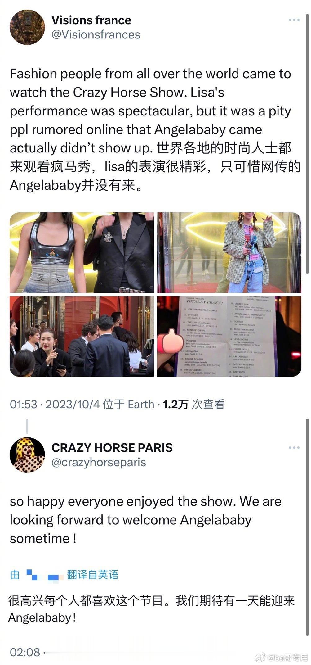 近日AB去看疯马秀的事情持续发酵。今日凌晨，疯马秀官方回复网友：“我们期待有一天