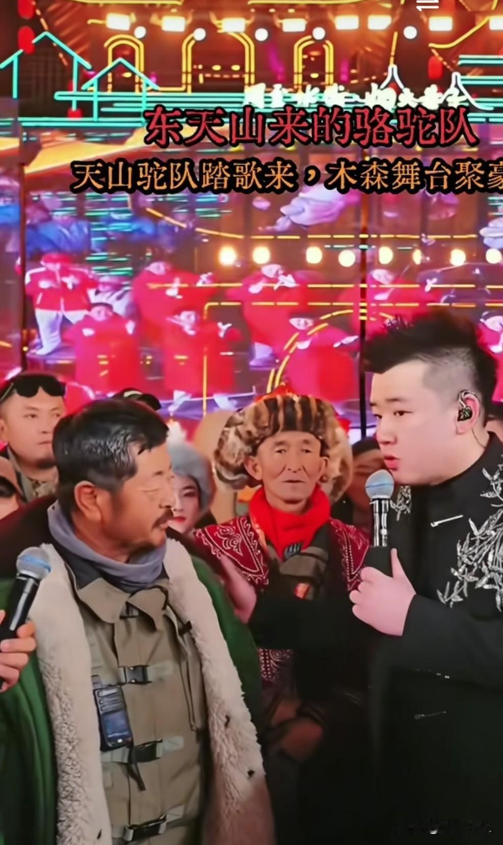 东天山骆驼队蒋队长带领团队，昨天晚上9点走上木森大舞台，木森热情洋溢和蒋队长进行