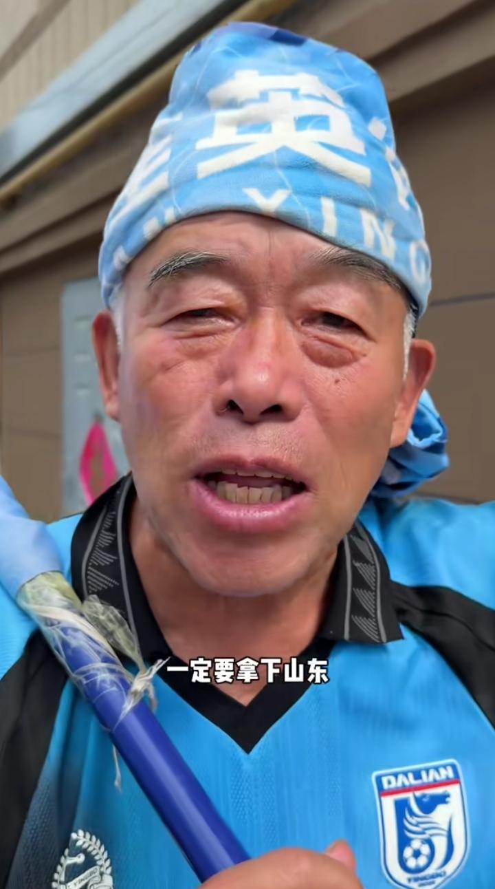 大连球迷博主王大爷对山东泰山是真友好，泰山队客场挑战大连英博，王大爷对中超其他的