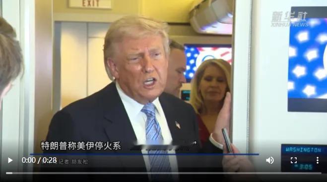 全世界都被骗了？美伊停火的真正原因，既不是美国打不动了，也不是伊朗扛不住了，而是