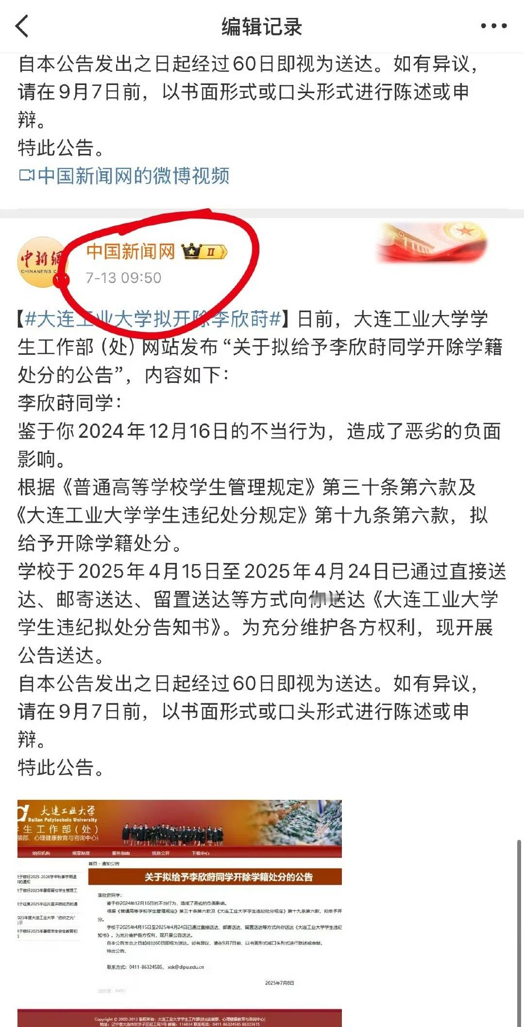 编辑了女生出轨Zeus是私德瑕疵被放大 ​​​