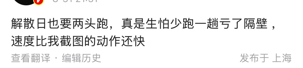 看到你们这样我就特别爽啊 ​​​