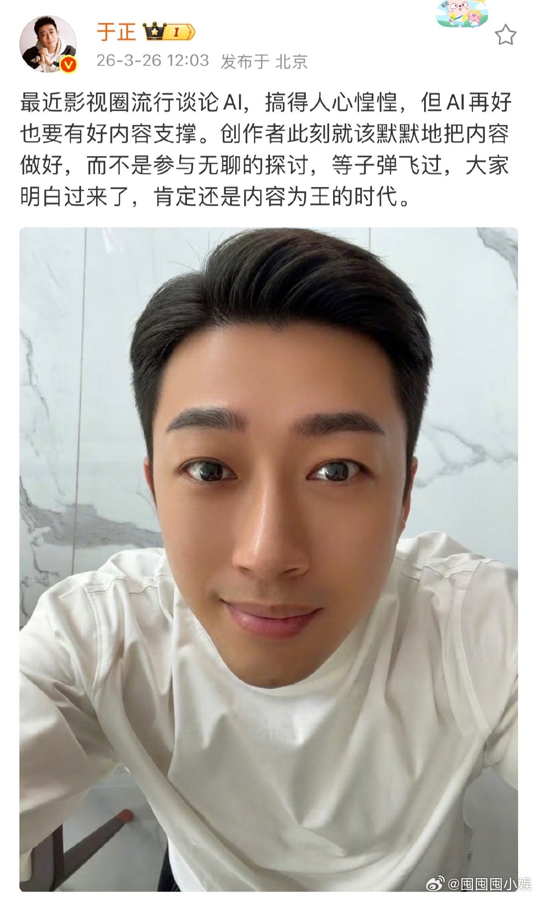 于正AI再好也要有好内容支撑于正称AI再好也要有好内容支撑于正最新观点，认为影视