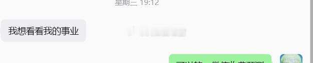 客户咨询事业运势预测 