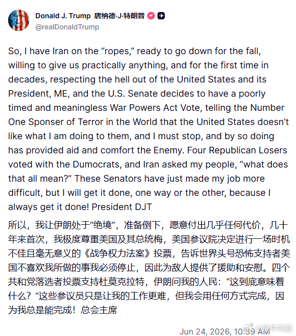 否决就完了呗，这也急来源：realDonaldTrump美伊会谈因特朗普威胁言论