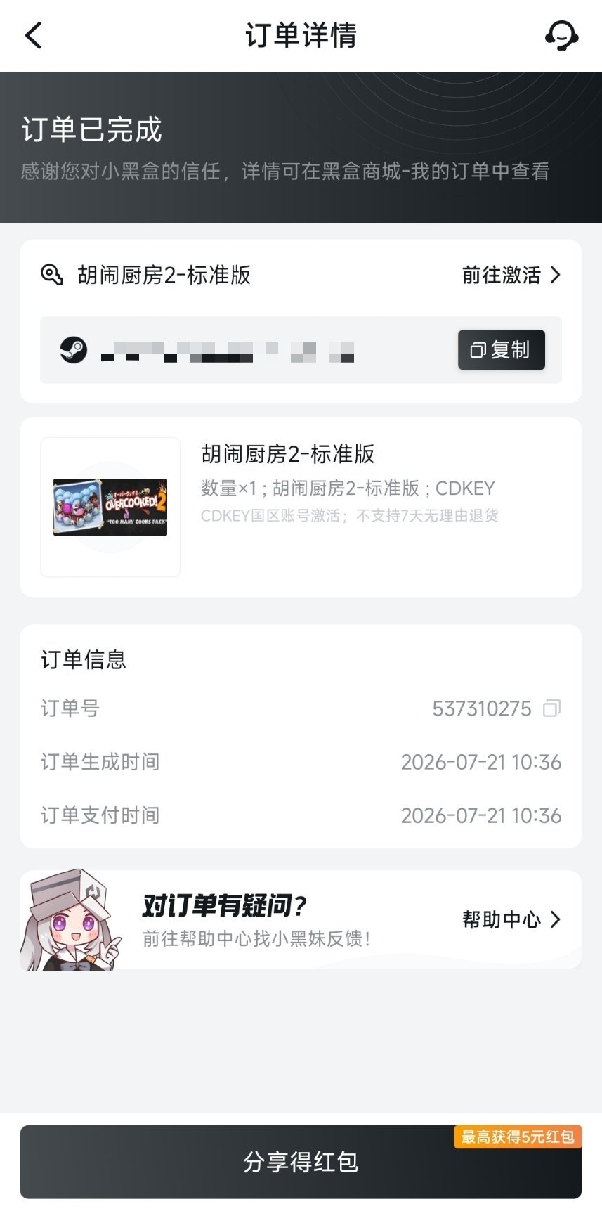 婆娘给的ovo 