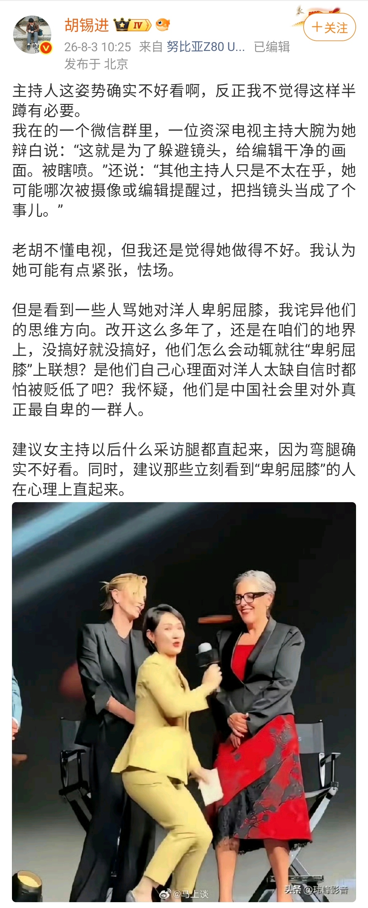 传说归传说，这是来自老胡的反向认证。