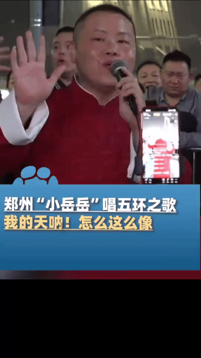 最近，一位相貌与岳云鹏，相似的唱歌主播一出现，引发了，很多网友的讨论和关注。
 