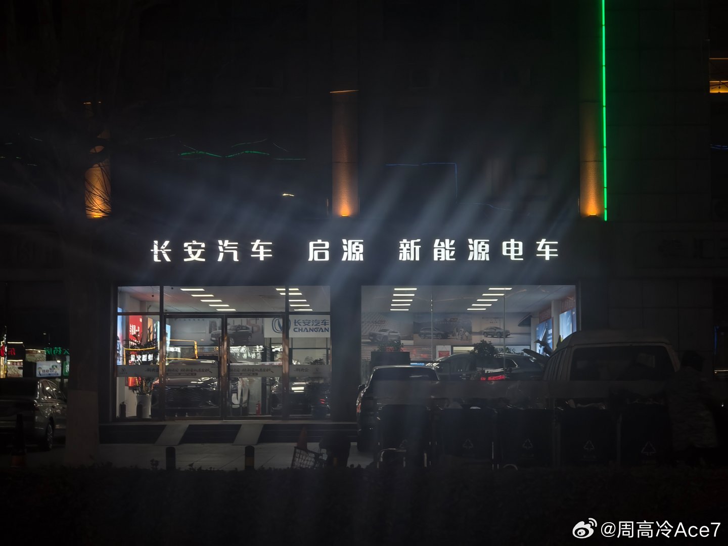 要不是知道启源这个品牌，我以为这家店是卖两轮的呢