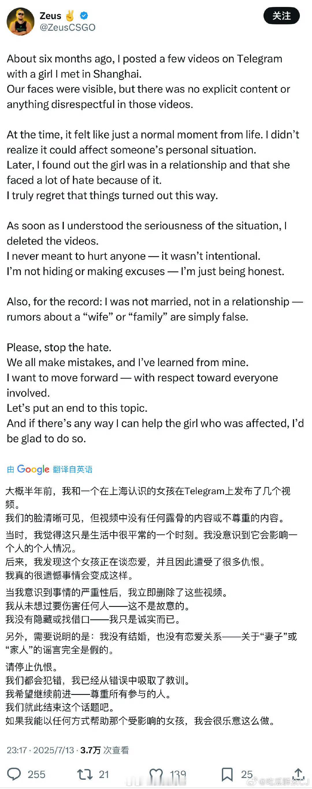 乌克兰男子Zeus发文道歉是我不懂外国人的思想了，Zeus否认有家室，那它社媒上