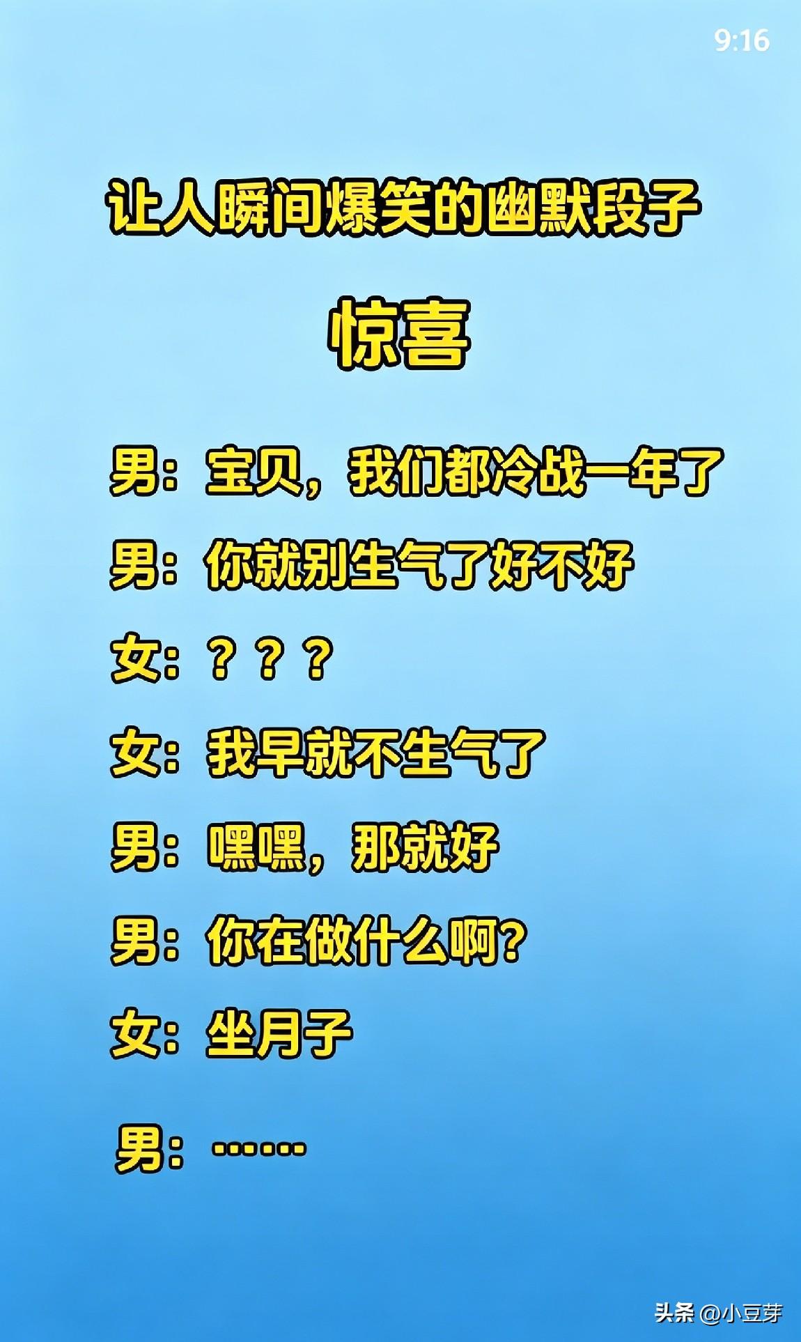 搞笑幽默经典，故事段子合集，都在这里嗷！求几个超搞笑的幽默笑话幽默搞笑小笑话 生