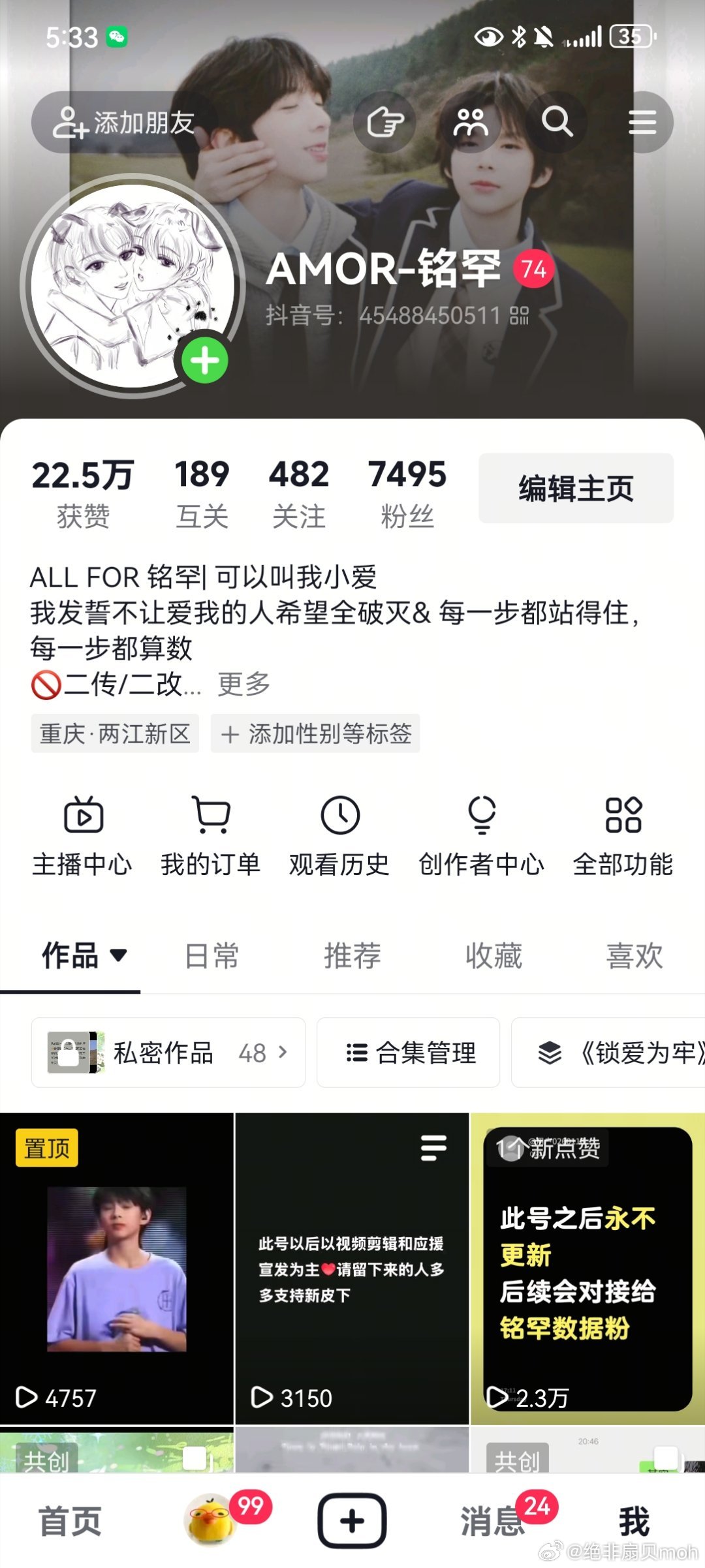 已上号，之前我就提出过要和其他老师一起运营xcpt。mikan在那时候就有提出过