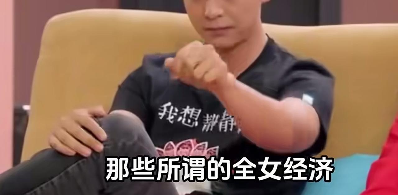 现在全女经济，发展到什么程度了？比较好奇。