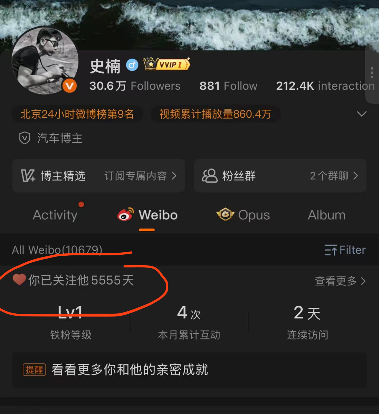 关注 5555 天的老粉，果断送出小礼物表示一下[爱你]  ​​​